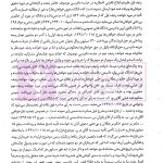 مرور سالانه آرای اعاده دادرسی خاص انحلال قرارداد (فسخ، انفساخ و تفاسخ) 1398 تا 1403 | احمدزاده