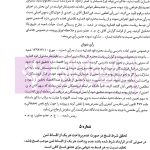 مرور سالانه آرای اعاده دادرسی خاص انحلال قرارداد (فسخ، انفساخ و تفاسخ) 1398 تا 1403 | احمدزاده