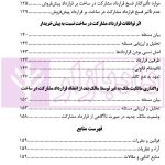 مسائل حقوقی ملکی تحلیل کاربردی پرونده های حقوقی | اقدامی و دکتر هاشمی