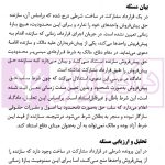 مسائل حقوقی ملکی تحلیل کاربردی پرونده های حقوقی | اقدامی و دکتر هاشمی