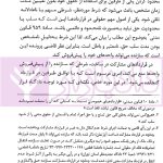 مسائل حقوقی ملکی تحلیل کاربردی پرونده های حقوقی | اقدامی و دکتر هاشمی