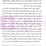 مسائل حقوقی ملکی تحلیل کاربردی پرونده های حقوقی | اقدامی و دکتر هاشمی