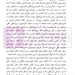 مقدمه ای تحلیلی بر حقوق بیع بین المللی | دکتر حسینی