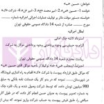 نظام حقوقی دعاوی مرتبط با چک صیادی | حجتی