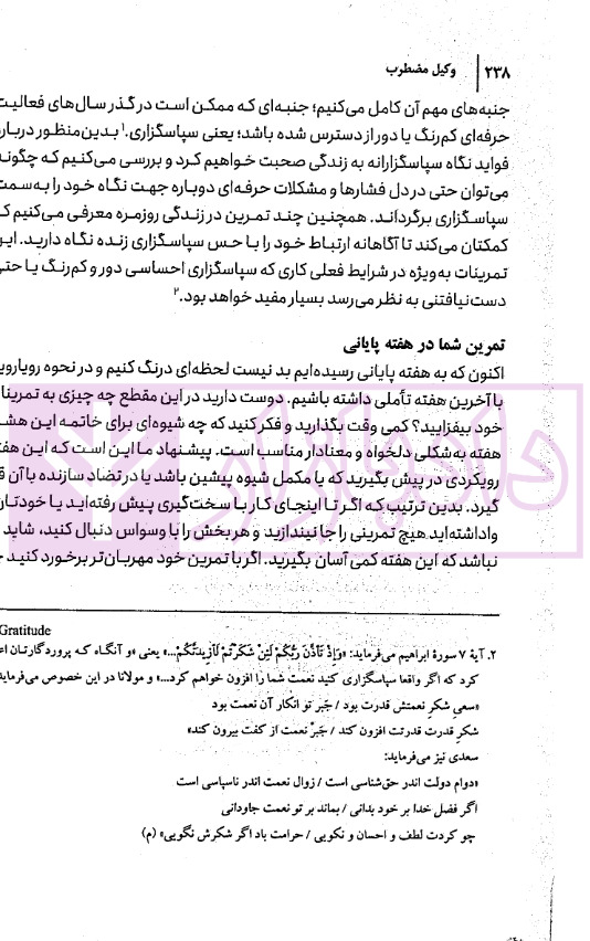 وکیل مضطرب | دکتر صغیری