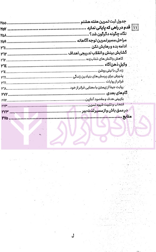 وکیل مضطرب | دکتر صغیری