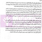 وکیل مضطرب | دکتر صغیری