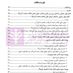 آرای برجسته پنج نظام بزرگ حقوقی | پژوهشگاه قوه قضاییه