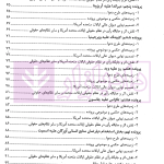 آرای برجسته پنج نظام بزرگ حقوقی | پژوهشگاه قوه قضاییه