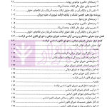 آرای برجسته پنج نظام بزرگ حقوقی | پژوهشگاه قوه قضاییه