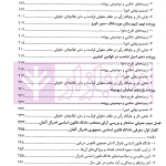 آرای برجسته پنج نظام بزرگ حقوقی | پژوهشگاه قوه قضاییه
