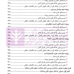 آرای برجسته پنج نظام بزرگ حقوقی | پژوهشگاه قوه قضاییه