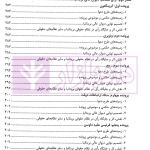 آرای برجسته پنج نظام بزرگ حقوقی | پژوهشگاه قوه قضاییه