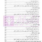 آرای برجسته پنج نظام بزرگ حقوقی | پژوهشگاه قوه قضاییه