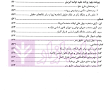 آرای برجسته پنج نظام بزرگ حقوقی | پژوهشگاه قوه قضاییه