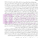 آرای برجسته پنج نظام بزرگ حقوقی | پژوهشگاه قوه قضاییه