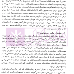 آرای برجسته پنج نظام بزرگ حقوقی | پژوهشگاه قوه قضاییه