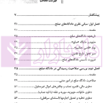 آیین دادرسی در دادگاه صلح | نوروزی