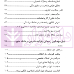 آیین دادرسی در دادگاه صلح | نوروزی