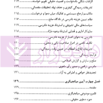 آیین دادرسی در دادگاه صلح | نوروزی