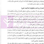 آیین دادرسی در دادگاه صلح | نوروزی
