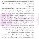 آیین دادرسی در دادگاه صلح | نوروزی