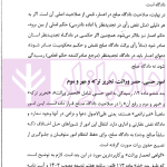 آیین دادرسی در دادگاه صلح | نوروزی