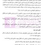 پاسخ های تخصصی به سوالات سراسری اختبار حقوق جزا و آیین دادرسی کیفری | رنگرز