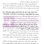 اخلاق حقوق و قضا (اخلاق حرفه ای در مشاغل حقوقی) | دکتر آهنگران و دکتر دبیری