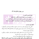 اخلاق حقوق و قضا (اخلاق حرفه ای در مشاغل حقوقی) | دکتر آهنگران و دکتر دبیری