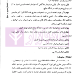استدلال محوری در حقوق با نگاهی به ارکان شناسی دعاوی | دکتر وحدانی نیا