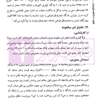 استدلال محوری در حقوق با نگاهی به ارکان شناسی دعاوی | دکتر وحدانی نیا