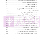 الگوریتم ادراک حقوقی | دکتر سرتیپی