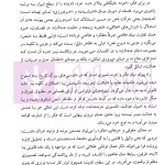 الگوریتم ادراک حقوقی | دکتر سرتیپی