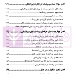 بارقه ای از حقوق تجارت بین الملل در عمل | دکتر کاظمی
