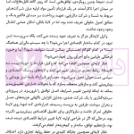 بارقه ای از حقوق تجارت بین الملل در عمل | دکتر کاظمی