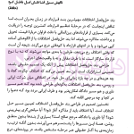 بارقه ای از حقوق تجارت بین الملل در عمل | دکتر کاظمی