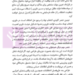 بارقه ای از حقوق تجارت بین الملل در عمل | دکتر کاظمی