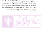 بارقه ای از حقوق تجارت بین الملل در عمل | دکتر کاظمی