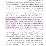 بررسی جرم شناختی | تقی دماوندی