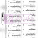 تالیف نامه آیین دادرسی کیفری | احمدی و فراست