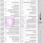 تالیف نامه آیین دادرسی کیفری | احمدی و فراست