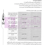 تالیف نامه آیین دادرسی کیفری | احمدی و فراست