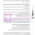 تالیف نامه آیین دادرسی کیفری | احمدی و فراست