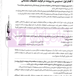 تالیف نامه آیین دادرسی کیفری | احمدی و فراست