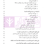 تحریر المکاسب (المجلد الاول) | دکتر آیتی
