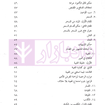 تحریر المکاسب (المجلد الاول) | دکتر آیتی