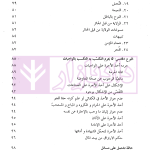 تحریر المکاسب (المجلد الاول) | دکتر آیتی