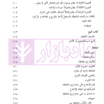 تحریر المکاسب (المجلد الاول) | دکتر آیتی