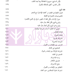 تحریر المکاسب (المجلد الاول) | دکتر آیتی